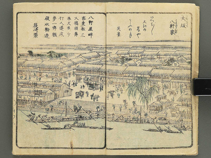 Yodogawa ryogan ichiran (Noborifune no bu) by Matsukawa Hanzan / BJ350-497