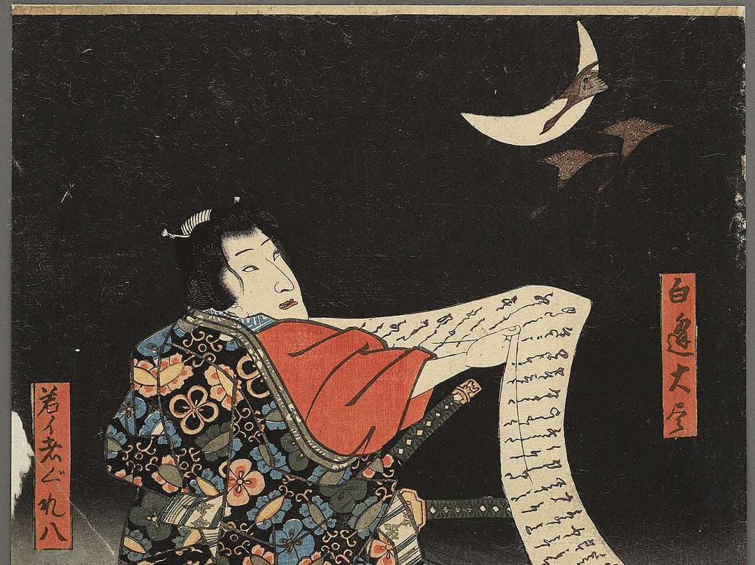 Kabuki actor / BJ342-370