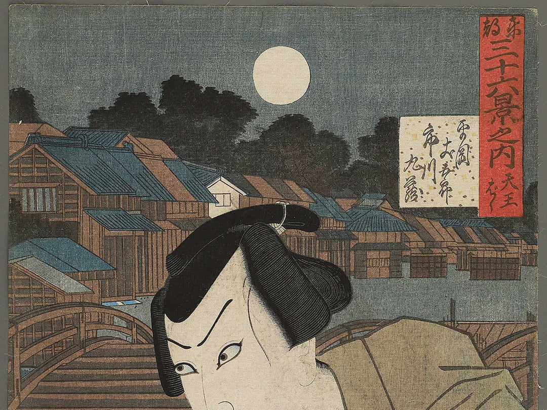 Tennobashi from the series Toto sanjurokkei no uchi by Toyohara Kunichika / BJ345-016