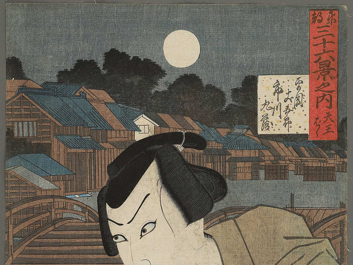 Tennobashi from the series Toto sanjurokkei no uchi by Toyohara Kunichika / BJ345-016