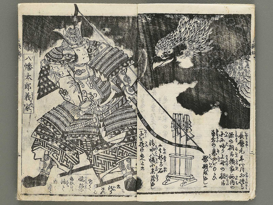 Kosenjo homare no kumiuchi Volume 3 by Utagawa Kunitsuna / BJ353-703