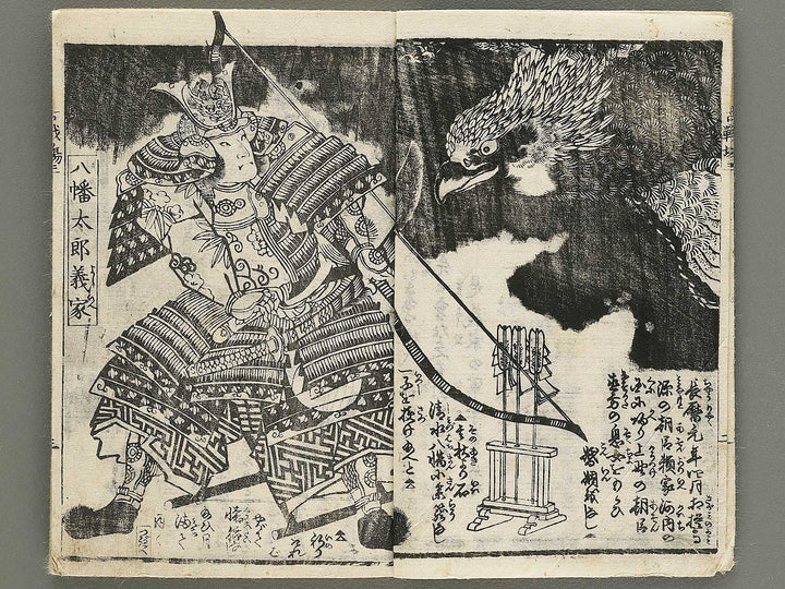 Kosenjo homare no kumiuchi Volume 3 by Utagawa Kunitsuna / BJ353-703
