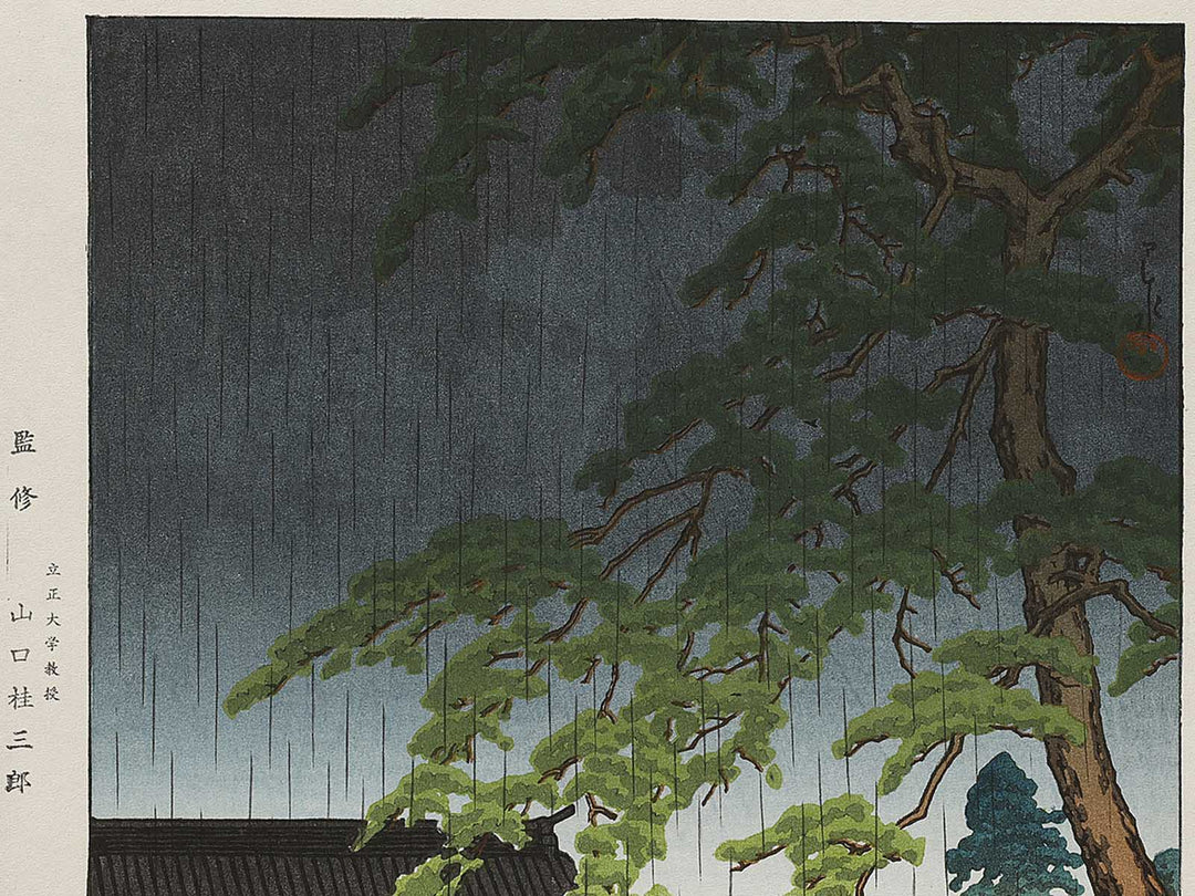 Harusame gokokuji by Kawase Hasui, (Large print size) / BJ331-261