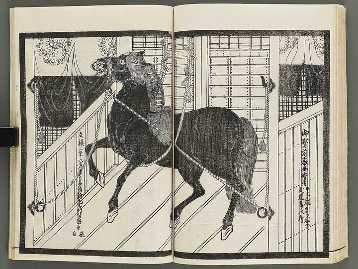 Itsukushima ema kagami Part 1, Book 1 by Watanabe Taigaku / BJ323-883