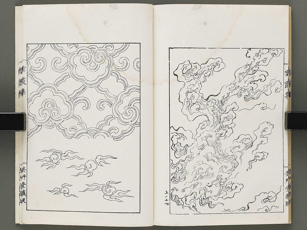 Unka shu (Jo) by Furuya Korin / BJ317-954