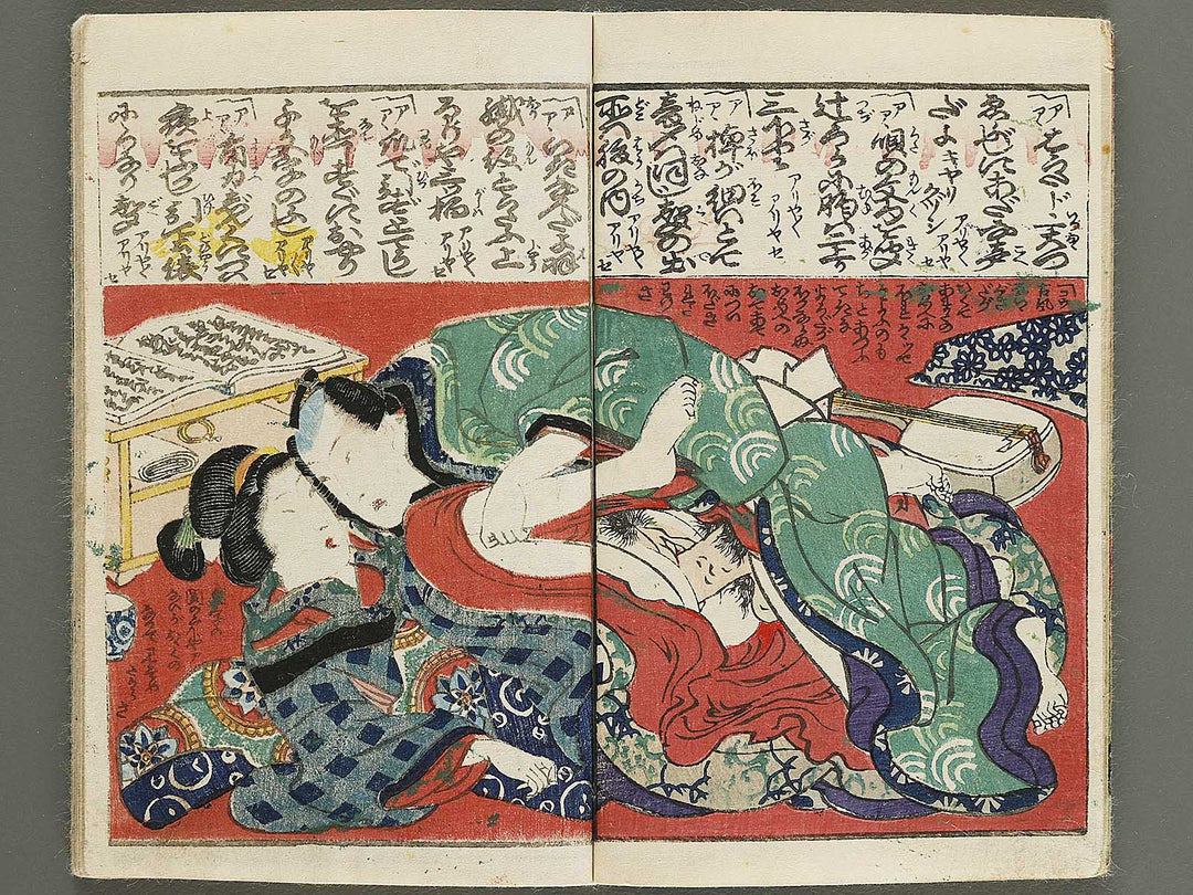 Koi no kakehashi by Insuitei / BJ339-577