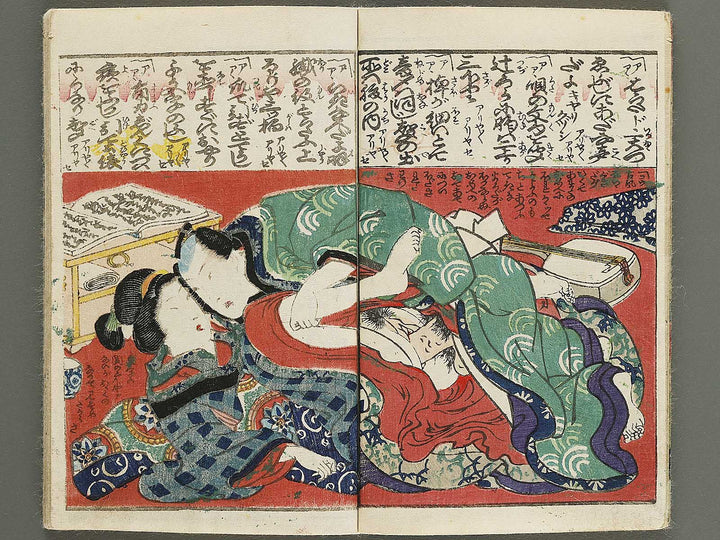 Koi no kakehashi by Insuitei / BJ339-577
