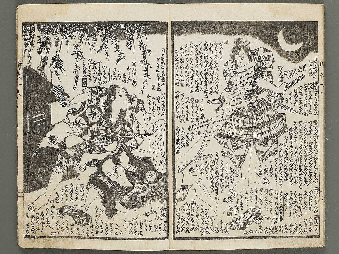Hokusetsu bidan jidai kagami Volume 18, (Ge) by Utagawa Kunisada(Toyokuni III) / BJ317-870