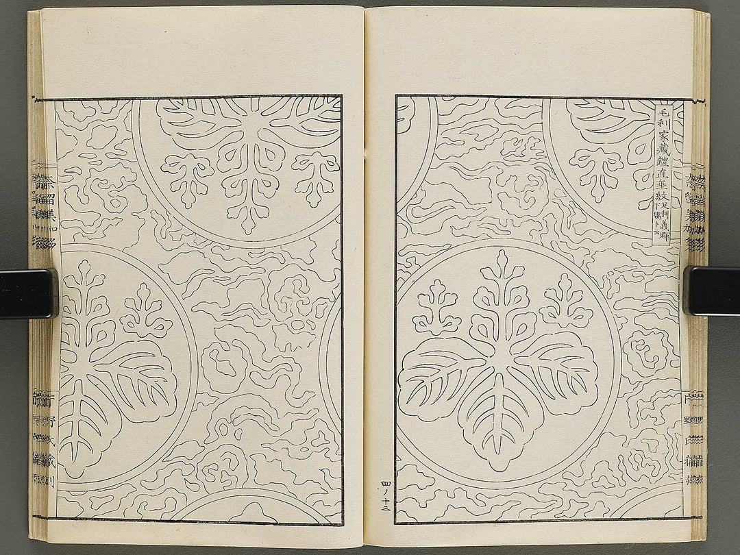 Narumikata Volume 4 by Odagiri Shunko / BJ322-532