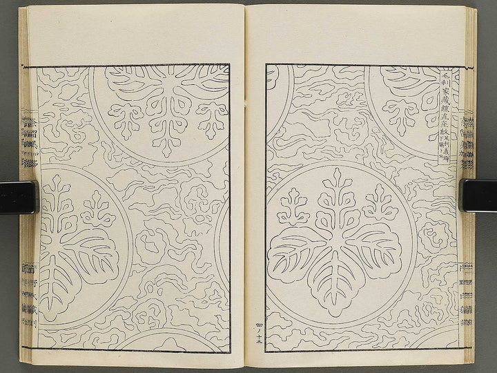 Narumikata Volume 4 by Odagiri Shunko / BJ322-532