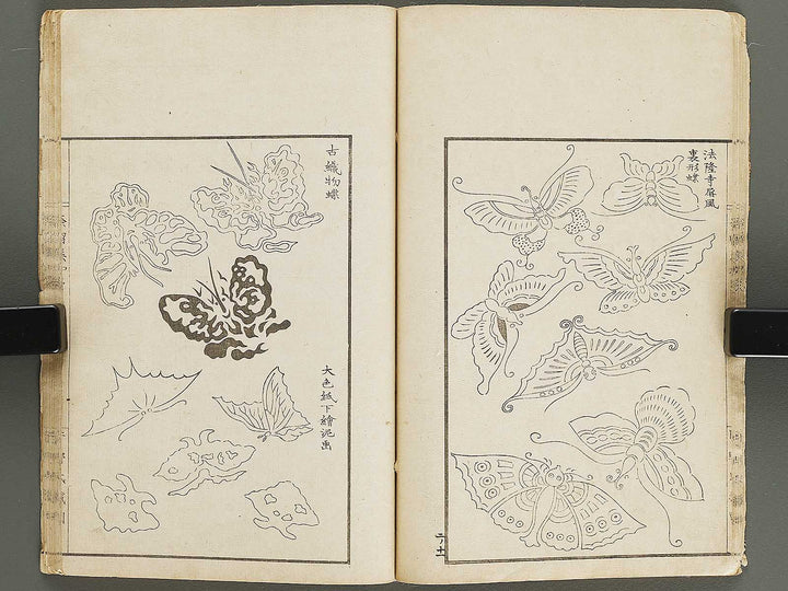 Narumikata Volume 2 by Odagiri Shunko / BJ321-405