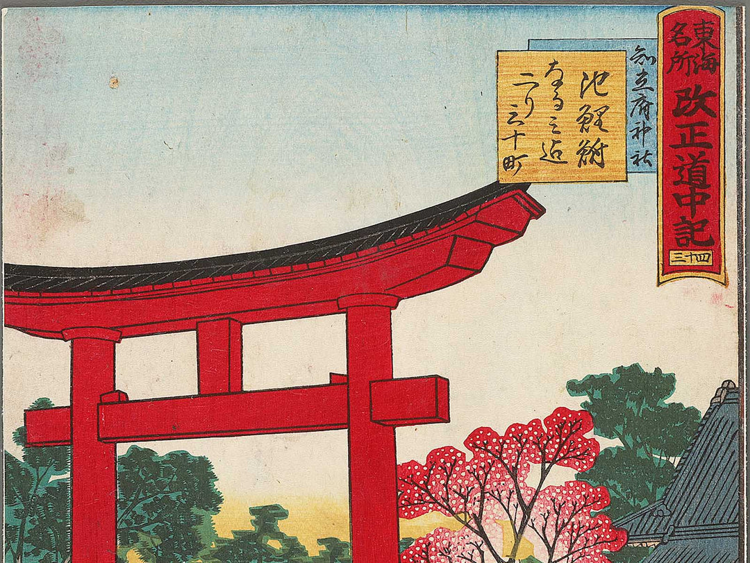 Chiryu jinja Chiryu Narumi made niri sanjuccho from the series Tokai meisho kaisei dochuki by Utagawa HIroshige   / BJ304-556