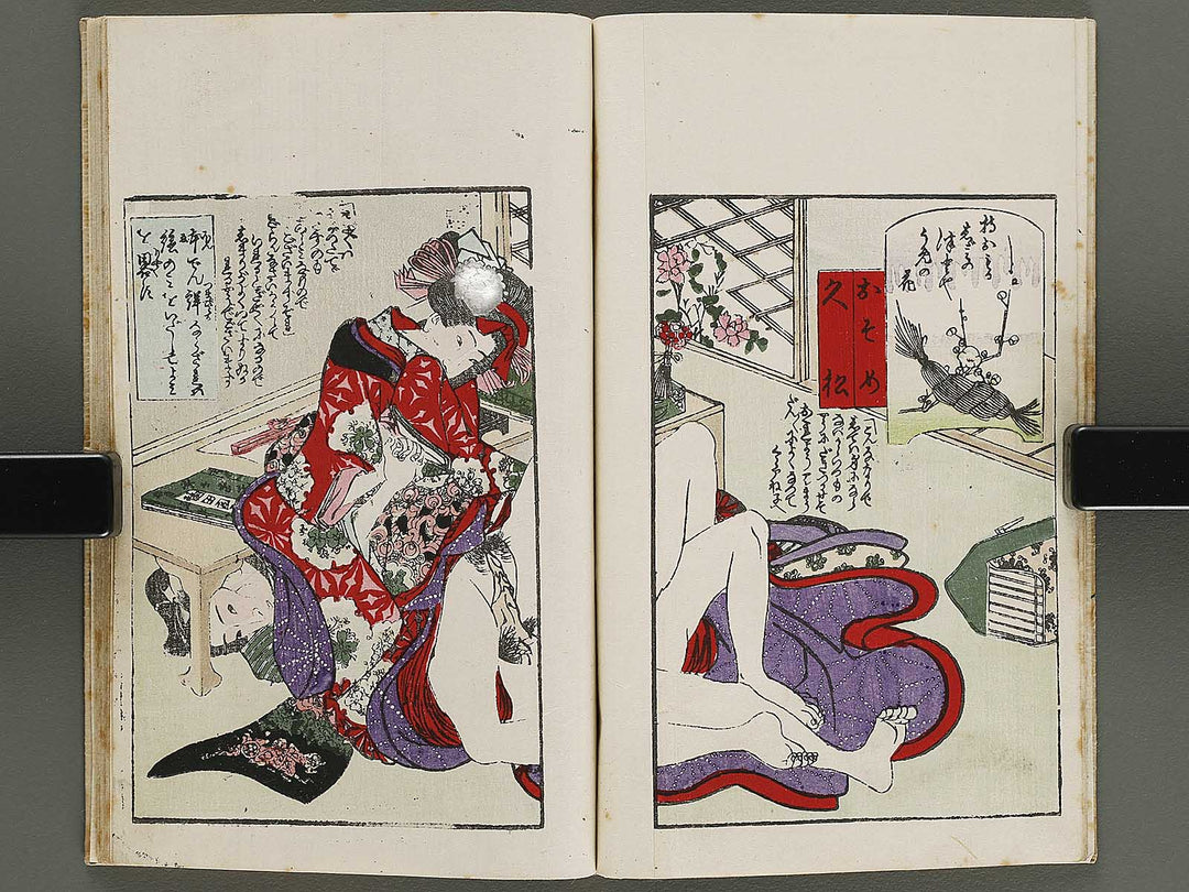 Futanami no matsu (Chu) by Utagawa-school / BJ322-980