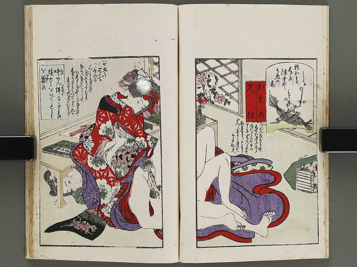 Futanami no matsu (Chu) by Utagawa-school / BJ322-980