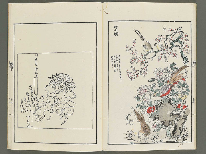 Shuchin gajo (Ge) by Kano Tanyu / BJ347-599