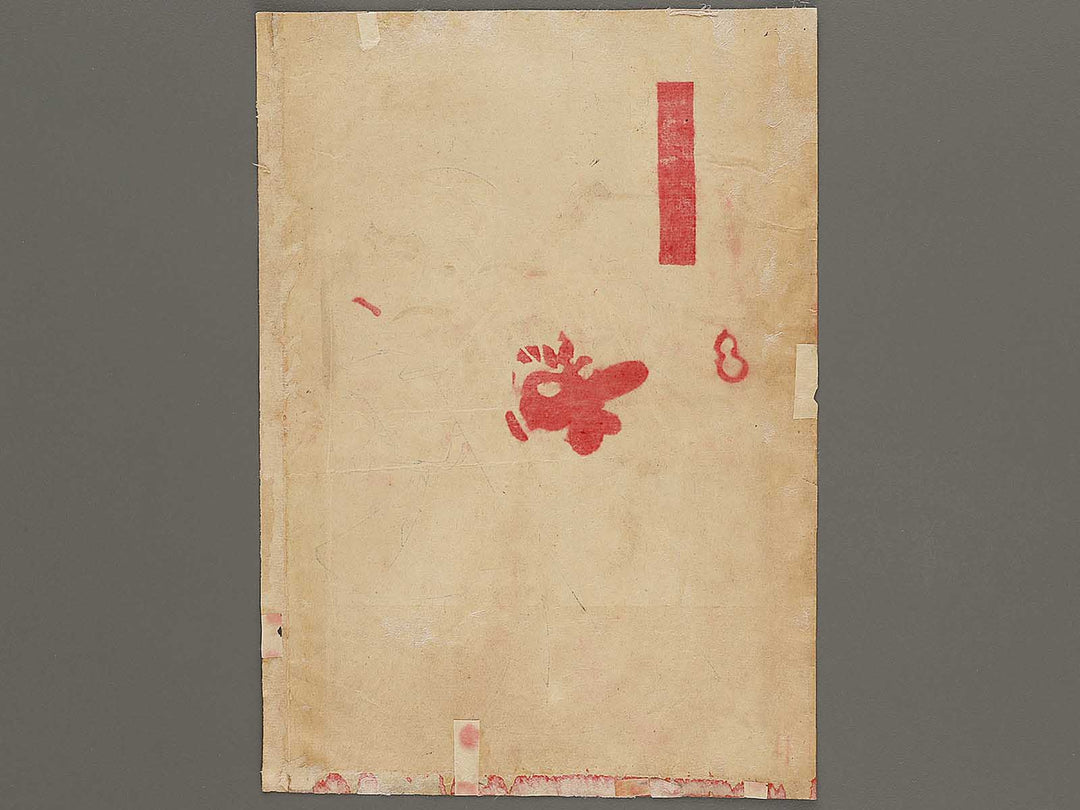 Meijiza atari kyogen by Utagawa Hosai / BJ325-451