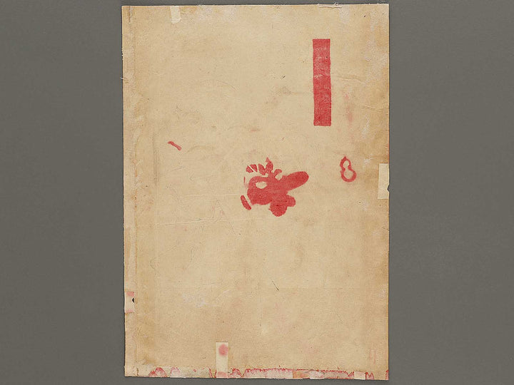 Meijiza atari kyogen by Utagawa Hosai / BJ325-451