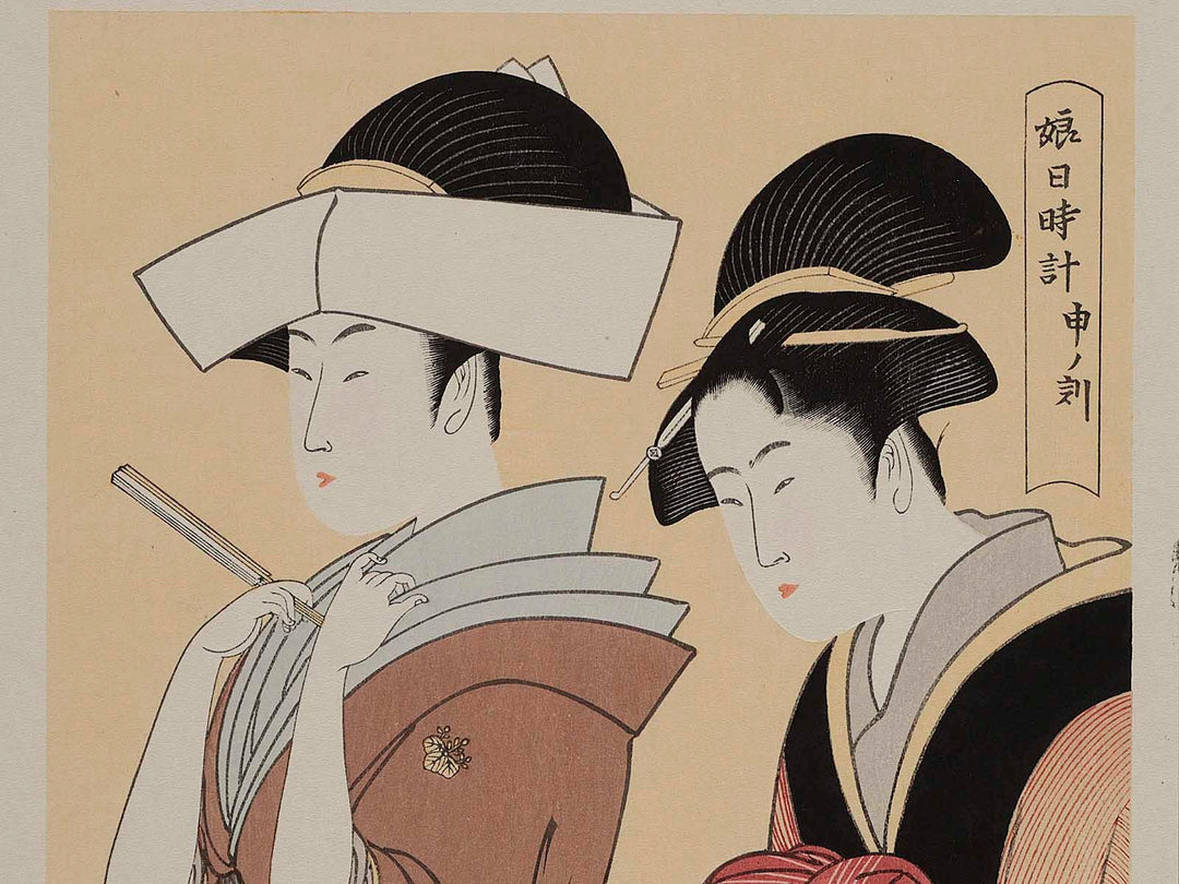 Hour of the Monkey (around 4pm) from the series Daughter Sundial by Kitagawa Utamaro, (Medium print size) / BJ226-688