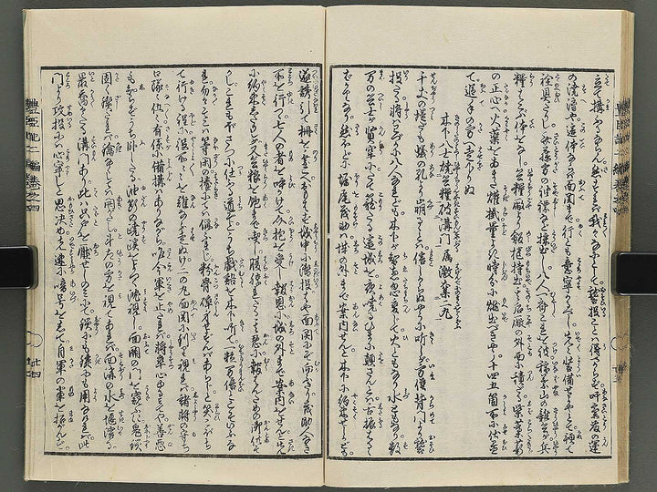 Ehon toyotomi kunkoki Part 2, Book 4 by Utagawa Kuniyoshi / BJ343-721