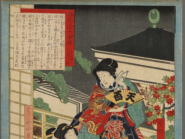 Manrin from the series 36 Restaurants in Sweet Spring by Ochiai Yoshiiku / BJ326-417