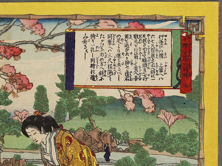 San from the series Shogaku joreishiki zukai by Adachi Ginko / BJ337-743