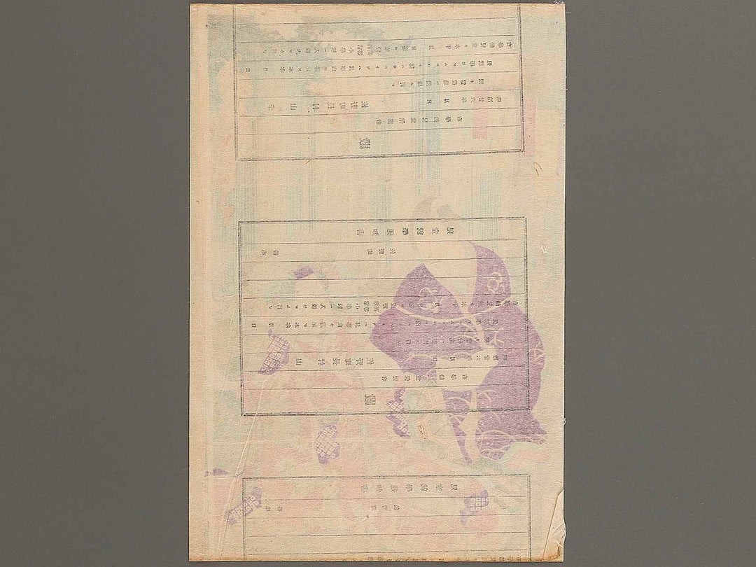 Shinkoki tsumasaki nezumi no dan by Utagawa Kuniteru II / BJ341-460