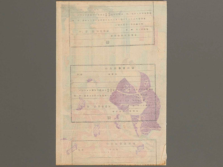 Shinkoki tsumasaki nezumi no dan by Utagawa Kuniteru II / BJ341-460