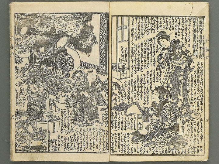 Fude no umi shikoku no kikigaki Volume 4, (Jo) by Utagawa Kunisada II / BJ349-139