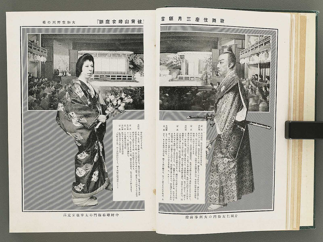 Shinengei Volume 4-6 / BJ352-765