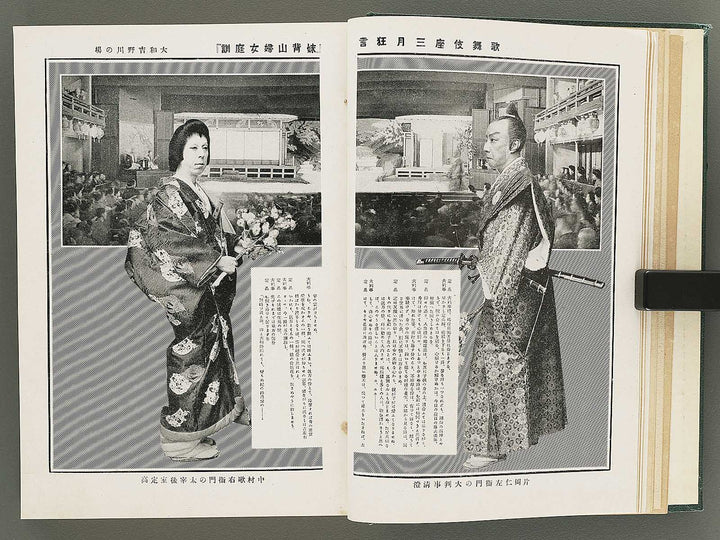 Shinengei Volume 4-6 / BJ352-765