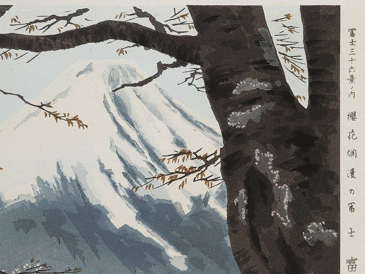 Oka ranman no Fuji from the series Fuji sanjurokkei no uchi by Tokuriki Tomikichiro, (Large print size) / BJ341-698