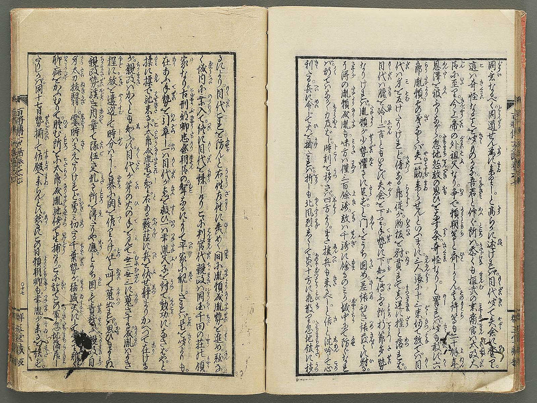 Nihon hyakushoden issekiwa Volume 7 by Yanagawa Shigenobu / BJ348-810