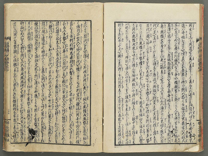 Nihon hyakushoden issekiwa Volume 7 by Yanagawa Shigenobu / BJ348-810