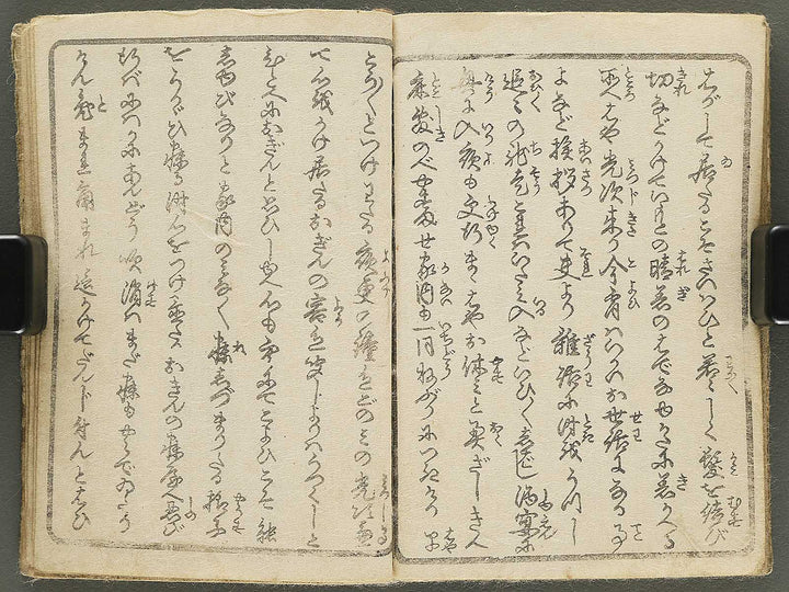 Hinagenji (Ge) / BJ355-152