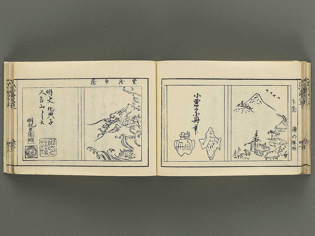 Iitogusa (Jo) / BJ343-224