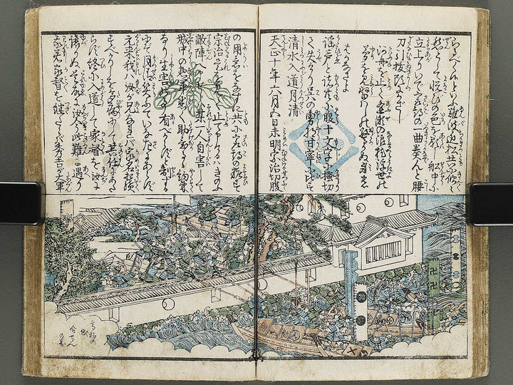 Gahon eiketsu meimeiden by Utagawa Sadayoshi / BJ333-326