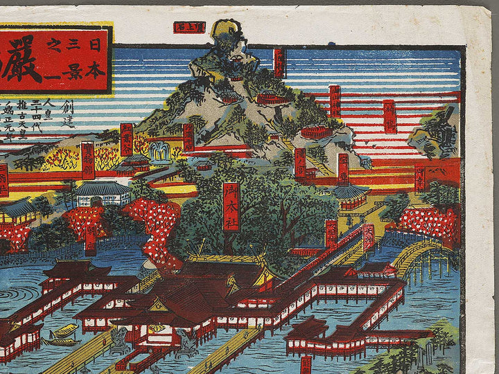 Nihon sankei no uchi itsukushima jicchi shinkei no zu by Yamamoto Torakichi / BJ324-254
