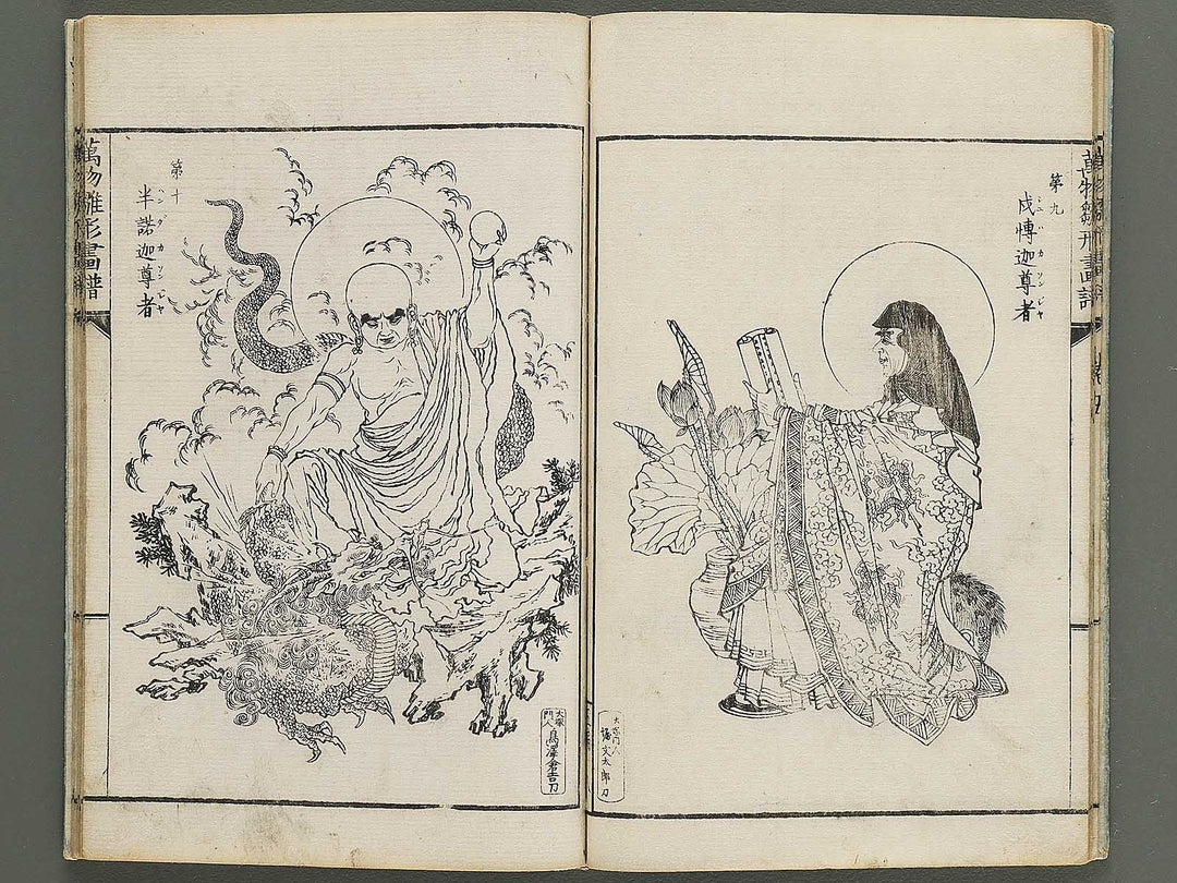 Banbutsu hinagata gafu Volume 5 by Sensai Eisaku / BJ343-483