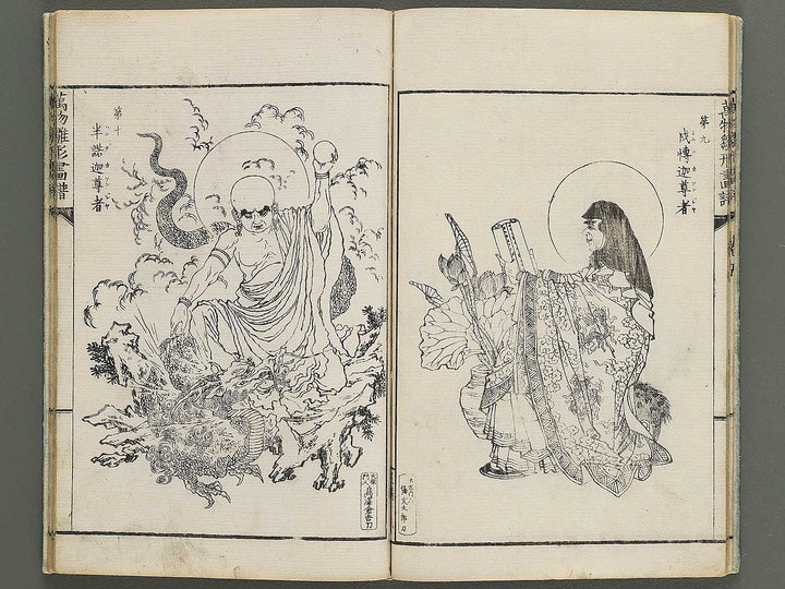 Banbutsu hinagata gafu Volume 5 by Sensai Eisaku / BJ343-483
