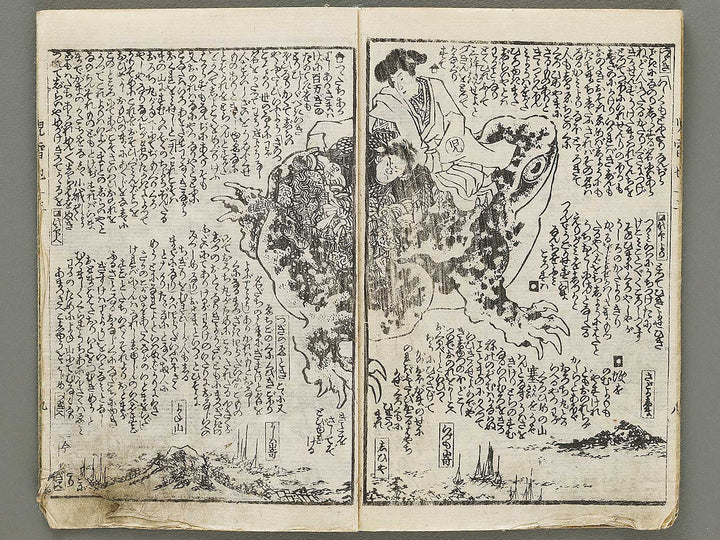 Jiraiya goketsu monogatari Volume 13, (Jo) by Utagawa Kunisada(Toyokuni III) / BJ330-995