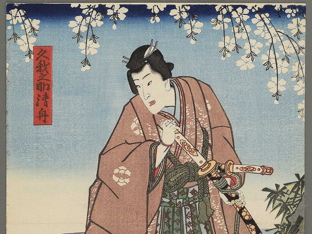 Koganosuke Kiyofune, Sokujo Hinadori / BJ347-207