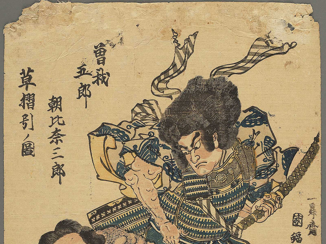 Kusazurihiki no zu Soga Goro Asahina Saburo by Utagawa Kunifuku / BJ343-791