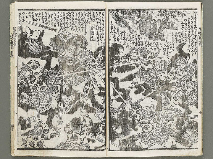 Shunyo yumiharizuki Volume 14 (Jo, Ge) by Utagawa Kuniteru   / BJ309-715