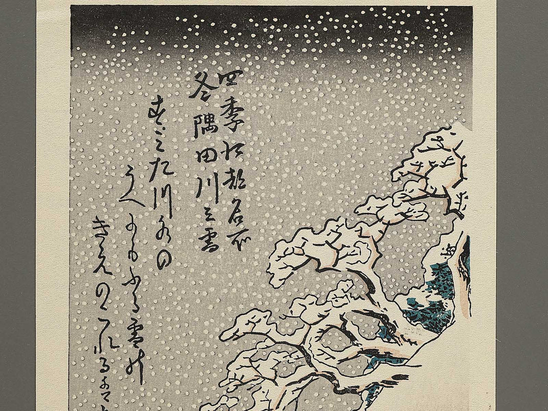Fuyu sumidagawa no yuki  from the series Shiki edo meisho by Utagawa Hiroshige, (Medium print size) / BJ330-666