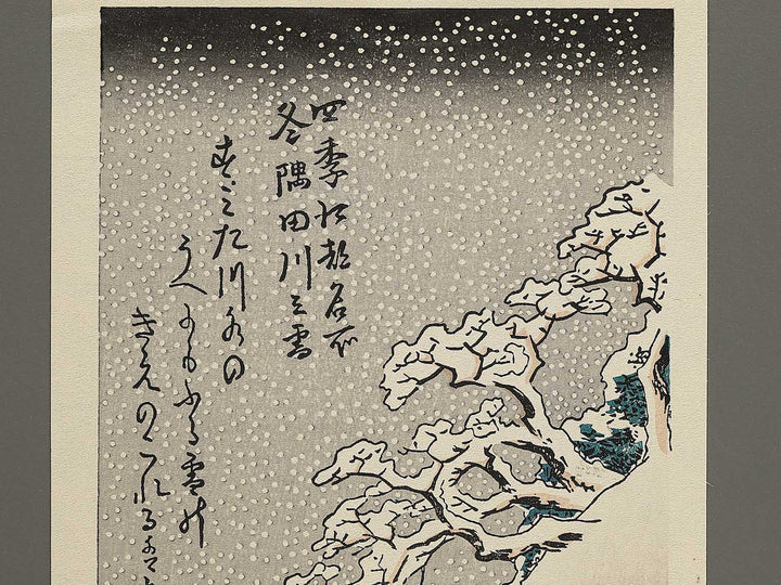 Fuyu sumidagawa no yuki  from the series Shiki edo meisho by Utagawa Hiroshige, (Medium print size) / BJ330-666
