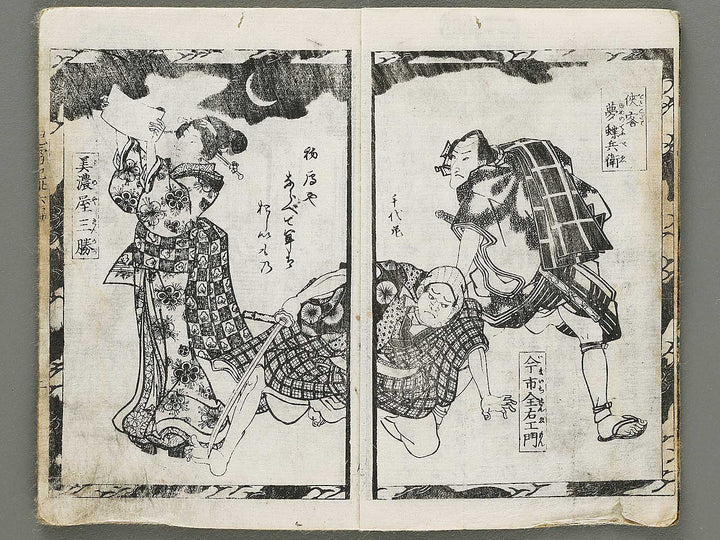 Jiraiya goketsu monogatari Volume 36, (Jo) by Utagawa Kuniyoshi / BJ330-925
