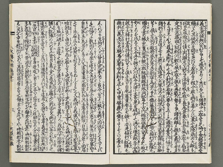 Nanso satomi hakkenden Part 9, Book 47 (Ge) / BJ316-071