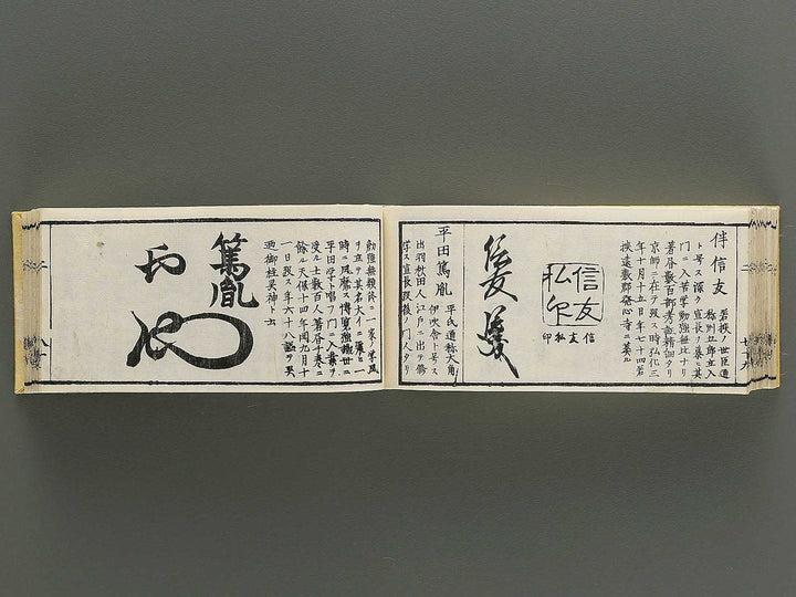 Shoga hikkei meika zensho Volume 2 / BJ348-607