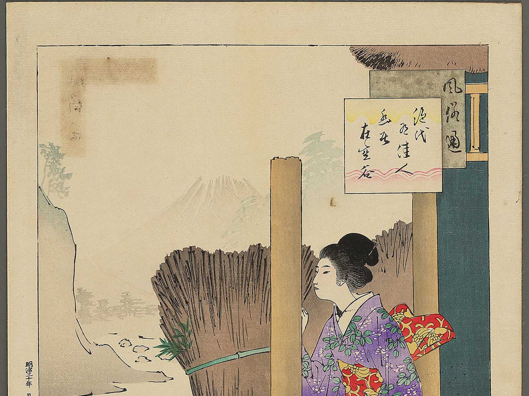 Senkan from the series Fuzokutsu by Miyakawa Shuntei / BJ344-316