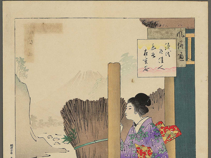 Senkan from the series Fuzokutsu by Miyakawa Shuntei / BJ344-316